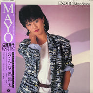 庄野真代 / Exotic (帯付)