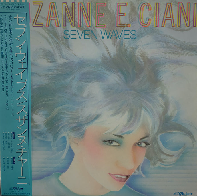 Suzanne Ciani – Seven Waves - 洋楽