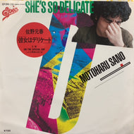 佐野元春 MOTOHARU SANO / 彼女はデリケート