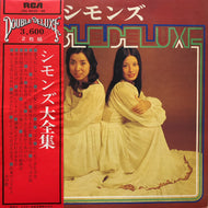シモンズ / シモンズ大全集 (帯付)