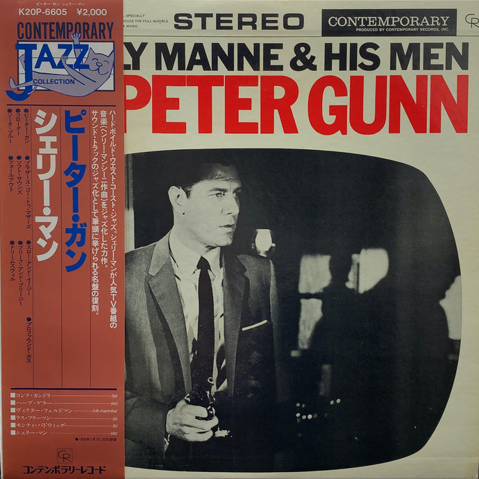 SHELLY MANNE & HIS MEN / Play Peter Gunn 帯付