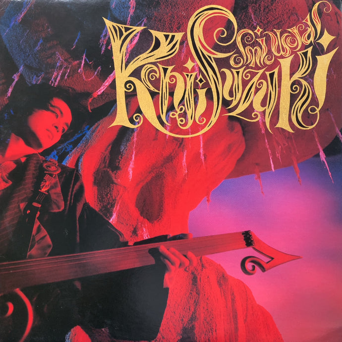 鈴木賢司 / Cosmic Words – TICRO MARKET