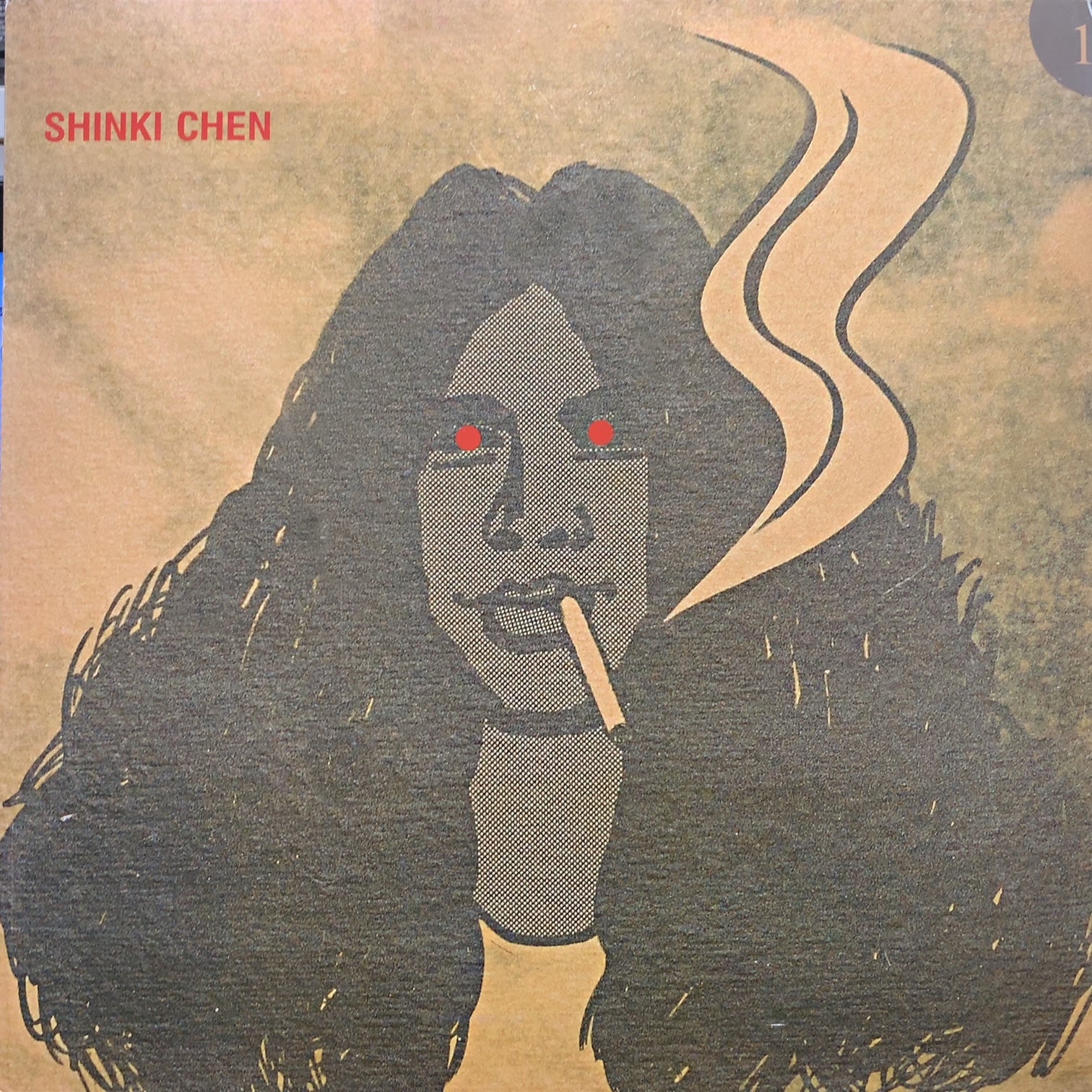 オリジナル盤!陳信輝らSHINKI CHEN インサート付き!アナログ! SHINKI CHEN & HIS FRIENDS / Shinki Chen (2011 REISSUE) – TICRO MARKET