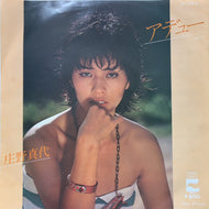庄野真代 / アデュー / Dear Friend
