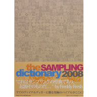 SAMPLING DICTIONARY / サンプリングディクショナリー
