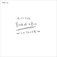 サニーデイ・サービス / BIRTH OF A KISS