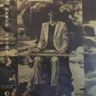 SHINTARO SAKAMOTO  坂本慎太郎 / ナマで踊ろう