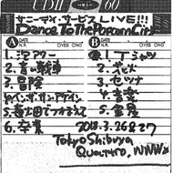 サニーデイ・サービス / DANCE TO THE POPCORN CITY