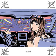 SO NICE / 光速道路