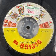 Chidchanok Chuenchom / Loong Rak Chan Mai	ลองรักฉันไหม๊