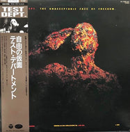 TEST DEPT. / The Unacceptable Face Of Freedom