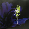 TOSHINORI KONDO,BILL LASWELL,ERALDO BERNOCCHI / 遍照