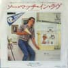 TIMOTHY SCHMIT / SO MUCH IN LOVE