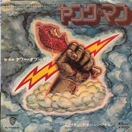 TOWER OF POWER / ヤング・マン (YOU'RE STILL A YOUNG MAN)