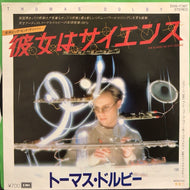 THOMAS DOLBY / 彼女はサイエンス (SHE BLINDED ME WITH SCIENCE)