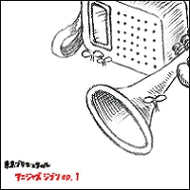 東京ブラススタイル / アニジャズ・ジブリEP1