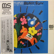 東京キューバン・ボーイズ / アフロ・キューバン・ジャズ「黒い太陽」