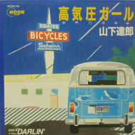 TATSURO YAMASHITA (山下達郎) / 高気圧ガール