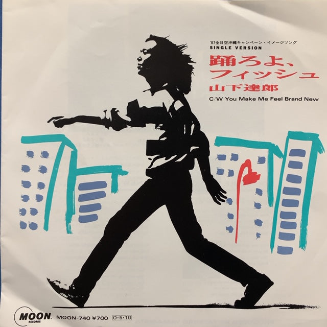 踊ろうよフィッシュ　山下達郎　レコード 踊ろうよフィッシュ 山下達郎 レコード TATSURO YAMASHITA (山下達郎