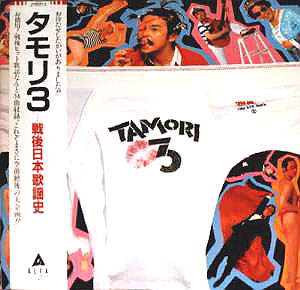 TAMORI （タモリ） / タモリ3 戦後日本歌謡史 – TICRO MARKET