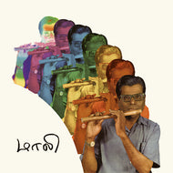 T.R. Mahalingam /  Mali : Essential Recordings of Carnatic Bamboo Flute, 1969-70