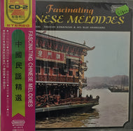 TAKASHI KOBAYASHI AND HIS BLUE HAWAIIANS / Fascinating Chinese Melodies
