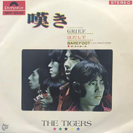 TIGERS (タイガース) / 嘆き