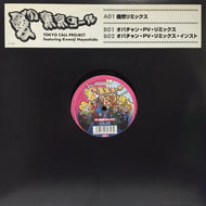 TOKYO CALL PROJECT / 愛の東京コール