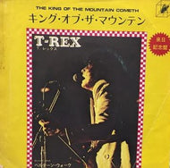 T. REX / THE KING OF THE MOUNTAIN COMETH