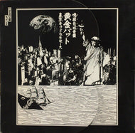 東京キッド・ブラザース / 黄金バット Golden Bat 鳴羅自成青盤
