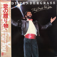 TEDDY PENDERGRASS / THIS ONE'S FOR YOU (帯付)