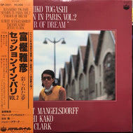 富樫雅彦　MASAHIKO TOGASHI / SESSION IN PARIS, VOL.2”COLOUR OF DREAM”