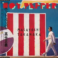 高中正義 (MASAYOSHI TAKANAKA) / Hot Pepper