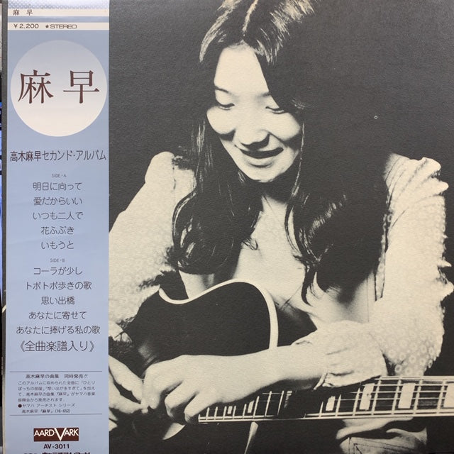 高木麻早　TRUE LOVE CDアルバム　見本盤　サンプル 高木麻早 / 麻早 セカンド・アルバム (帯付) – TICRO MARKET