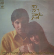 TZACHI AND YAEL / TZACHI AND YAEL