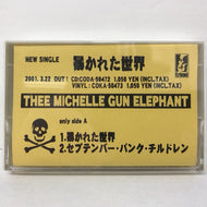 THEE MICHELLE GUN ELEPHANT / 暴かれた世界