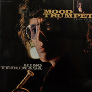 TERUMASA HINO 日野皓正 / 日野皓正の’’ムード・トランペット’’ (MOOD TRUMPET)