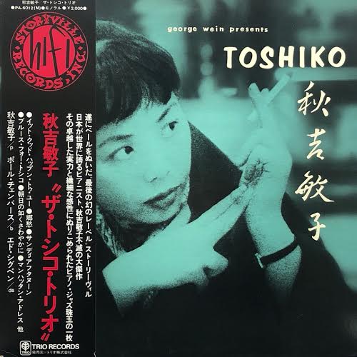 穐吉 敏子（toshiko akiyoshi） CD サイン付き Toshiko Akiyoshi / Toshiko Akiyoshi Trio – Tosiko Akiyosi