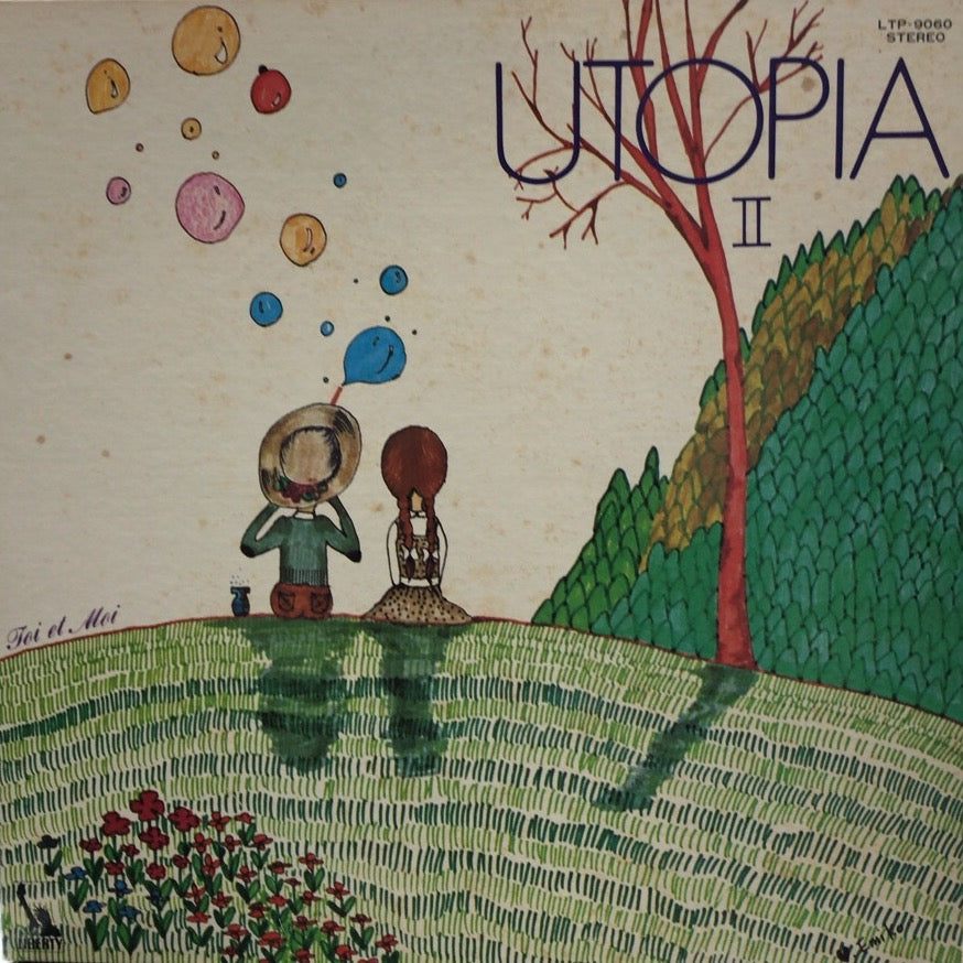 トワ・エ・モワ トワ・エ・モワ (TOI ET MOI) / 空よ – TICRO MARKET