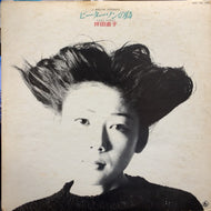 坪田直子 / ピーターソンの鳥