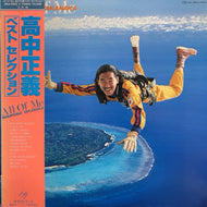 高中正義 (MASAYOSHI TAKANAKA) / All Of Me (ベスト セレクション)