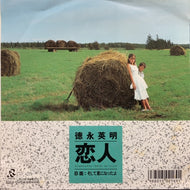 徳永英明 / 恋人
