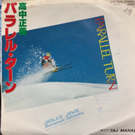 高中正義 (MASAYOSHI TAKANAKA) / パラレル・ターン
