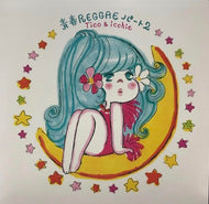 TICO & ICCHIE / 青春Reggae パート2