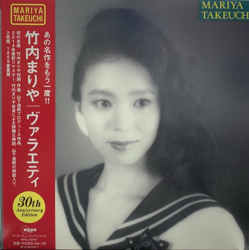竹内まりや / VARIETY 2LP 帯付 Remastered Anniversary Edition
