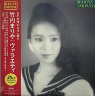 竹内まりや / VARIETY 2LP 帯付 Remastered Anniversary Edition 