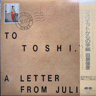 田原俊彦 / ジュリエットからの手紙
