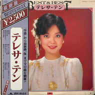 テレサ テン (TERESA TENG) / BEST & BEST