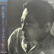 Takeo Moriyama 森山威男 / Smile (帯付 YF-7013-ND)