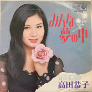高田恭子 / 耳のうしろで